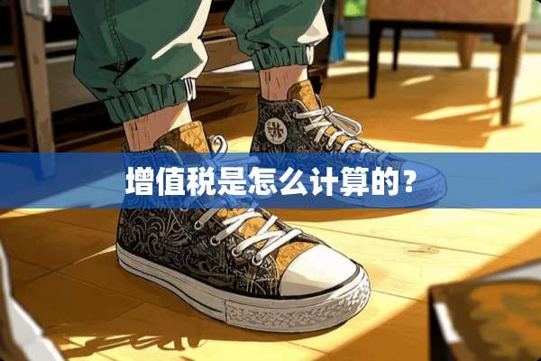 ***是怎么计算的？